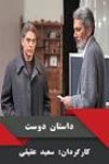 رضا افشار